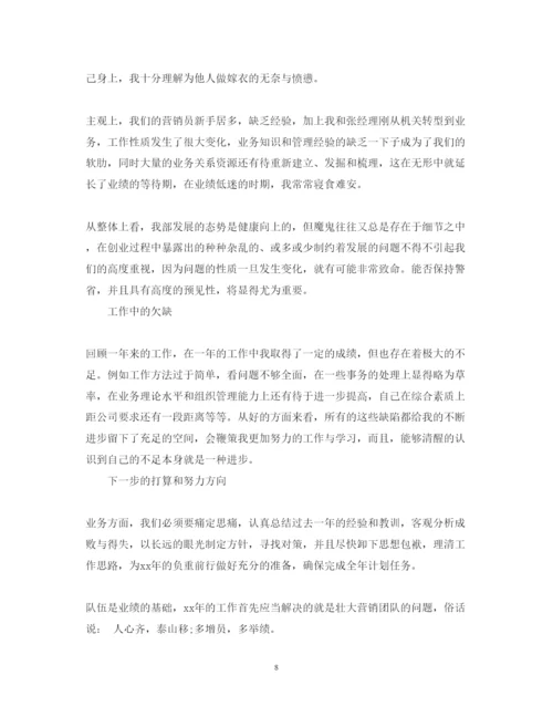 精编年保险公司员工述职报告范文.docx
