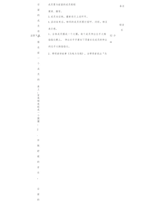 高中一年级新生适应团体心理辅导方案团辅方案.docx