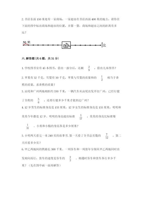 人教版六年级上册数学期中测试卷附答案（巩固）.docx