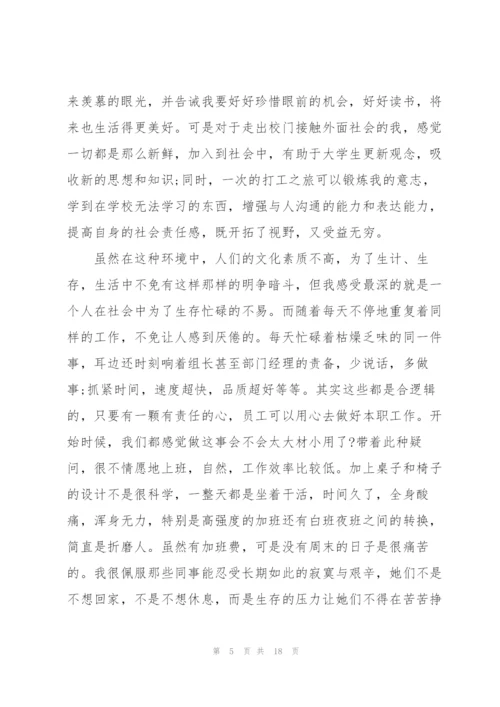 2022年寒假大学生实习报告范文.docx