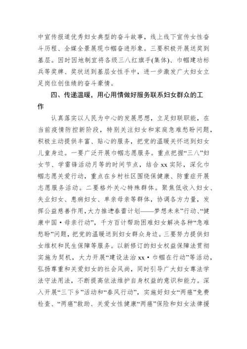 【妇联系统】关于开展庆祝2023年“三八”国际妇女节系列活动的通知汇编（4篇）.docx