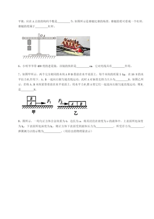 强化训练北京市第十二中学物理八年级下册期末考试定向测评试卷（含答案详解版）.docx