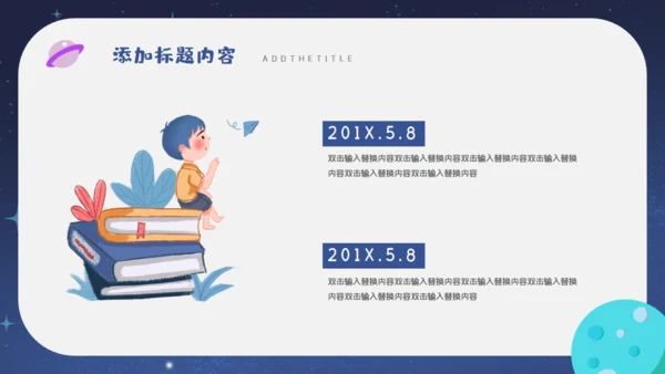 儿童卡通简约竞选大队委通用PPT模板