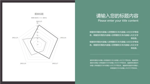 黑色商务风职场都市商务专业企业形象宣传PPT模板