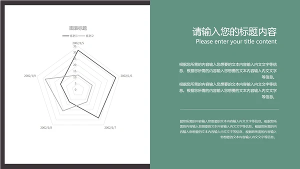 黑色商务风职场都市商务专业企业形象宣传PPT模板