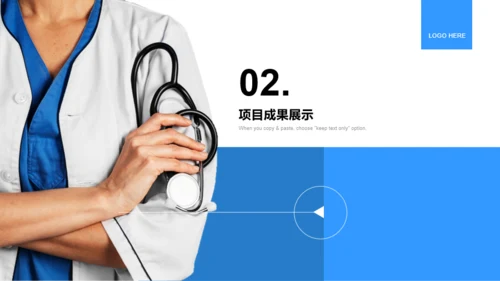 蓝色医疗行业工作总结PPT