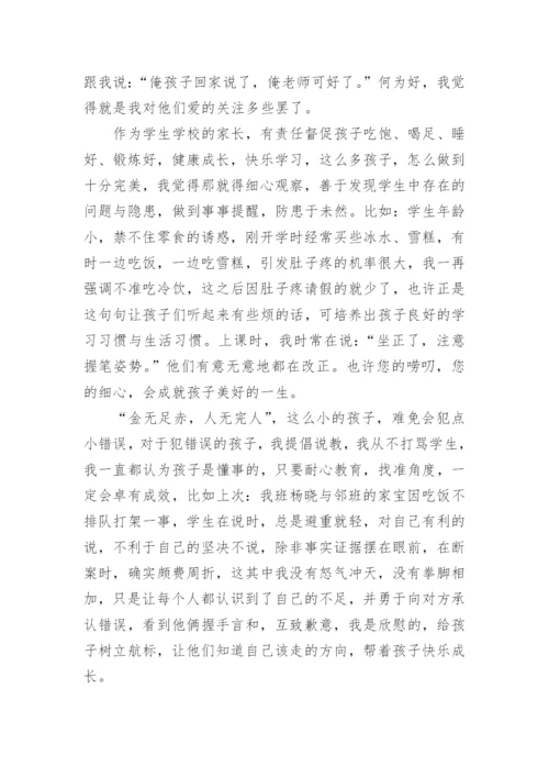 初中班主任工作经验交流会发言稿_2.docx