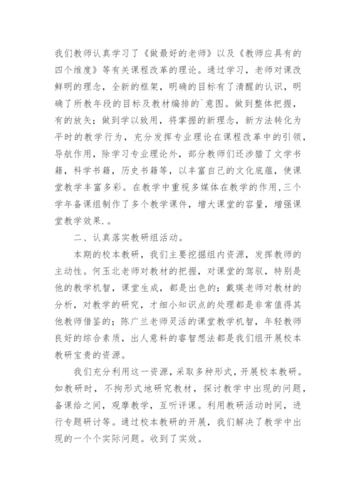 化学教研组工作总结.docx