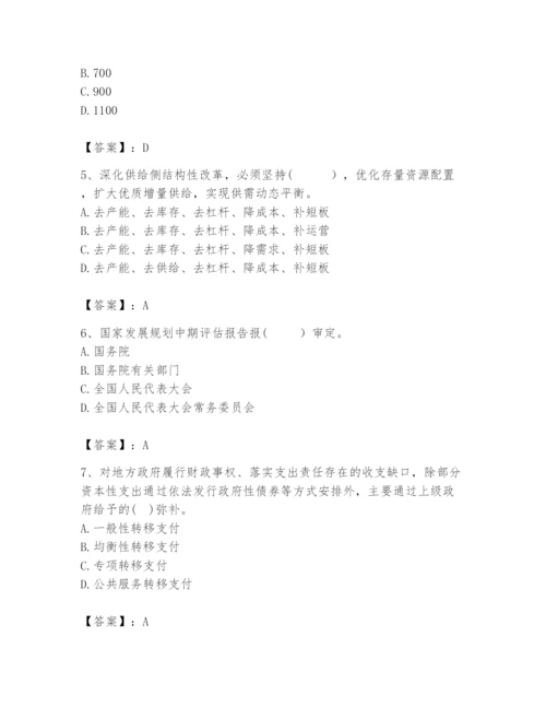 2024年咨询工程师之宏观经济政策与发展规划题库（典优）.docx