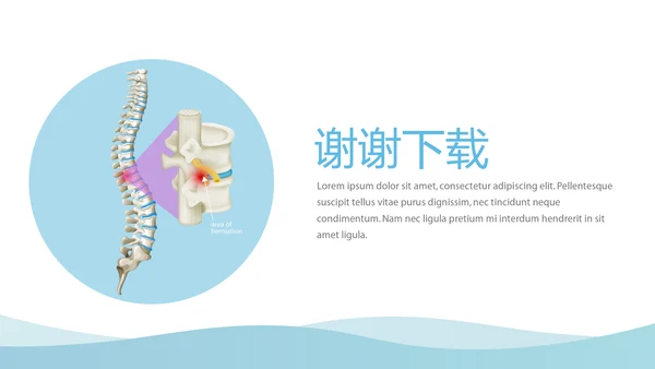 蓝色医疗颈椎病护理查房动态PPT