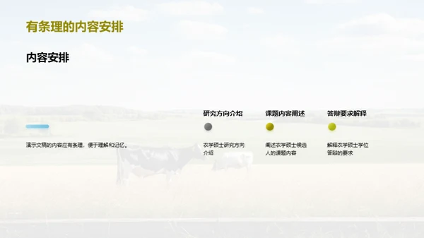 商务风教育培训学术答辩PPT模板