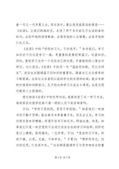 讲经典活动方案.docx