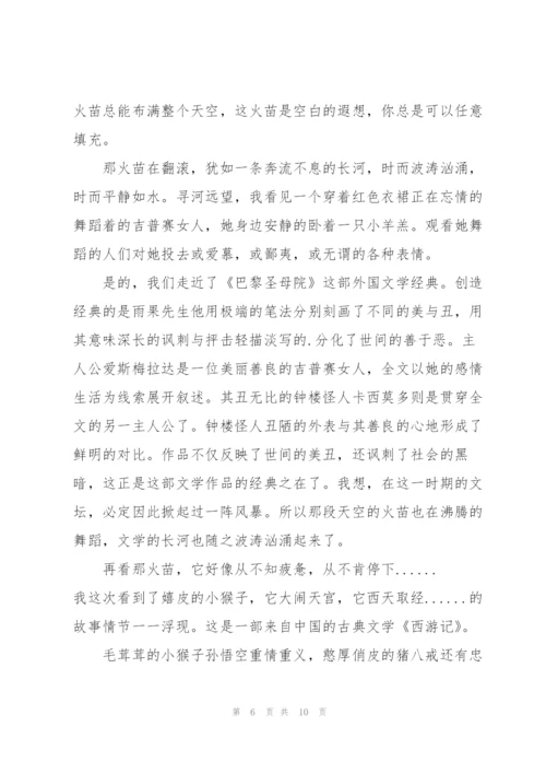 走进经典为题的高二作文5篇.docx