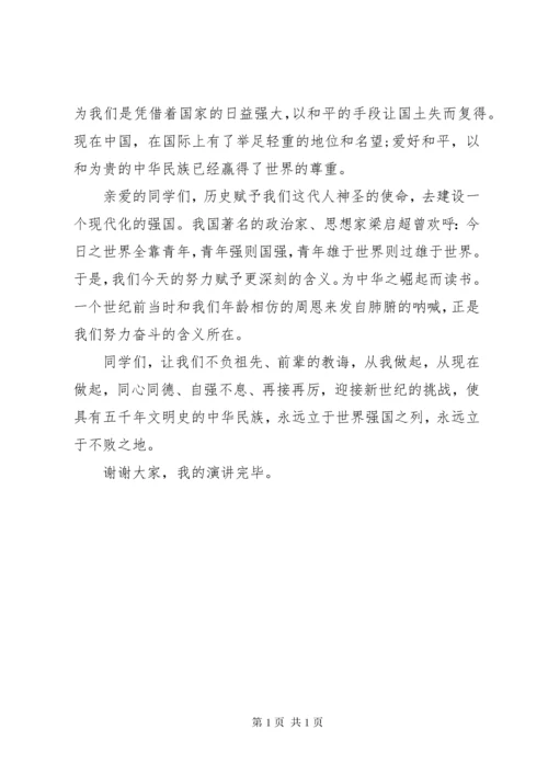 澳门回归国旗下讲话主题3篇.docx