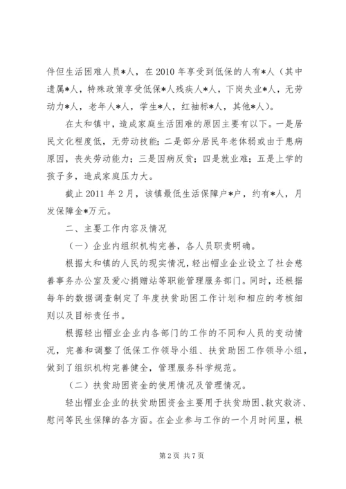 抓好党建促审判创先争优促和谐 (4).docx