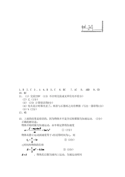 高考物理考前指导