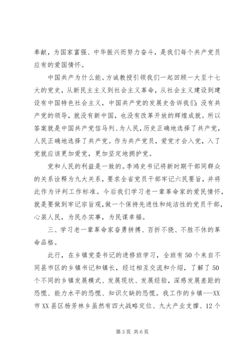 学习红色教育心得体会.docx