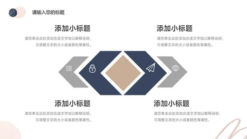 红色文艺清新年终总结汇报PPT模板