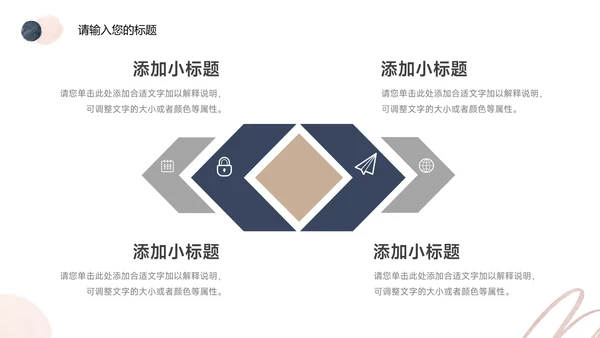 红色文艺清新年终总结汇报PPT模板