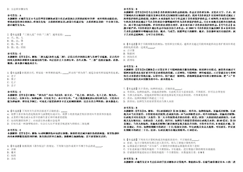 山东2021年01月临沂经济技术开发区招聘市场监管局工作人员有关情况补充说明3套合集带答案详解考试版