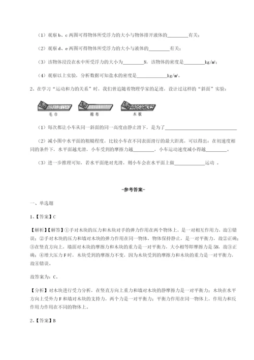 湖南长沙市实验中学物理八年级下册期末考试单元测评试卷（详解版）.docx