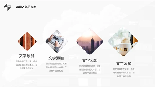 黑色简约图文高级工作总结PPT模板
