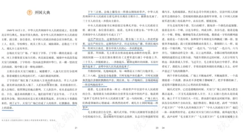 统编版语文六年级上册 第二单元  习作：多彩的活动   课件