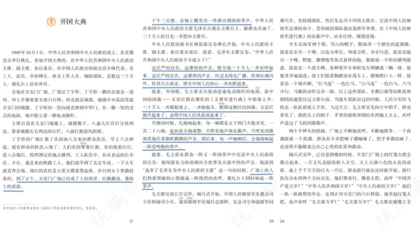 统编版语文六年级上册 第二单元  习作：多彩的活动   课件
