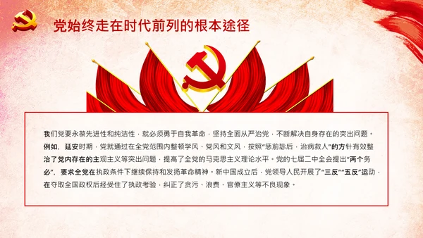 十个坚持历史经验价值党课党支部党委PPT模板