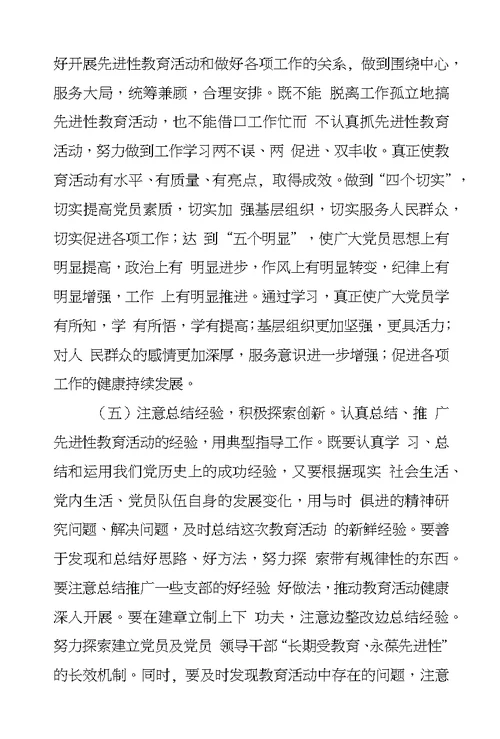 劳教所第二批先进性教育动员讲话稿