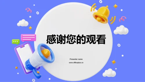 蓝色创意社团招新迎新快闪PPT模板