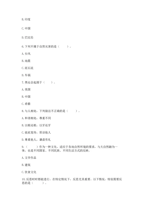 部编版六年级下册道德与法治期末测试卷附完整答案（必刷）.docx