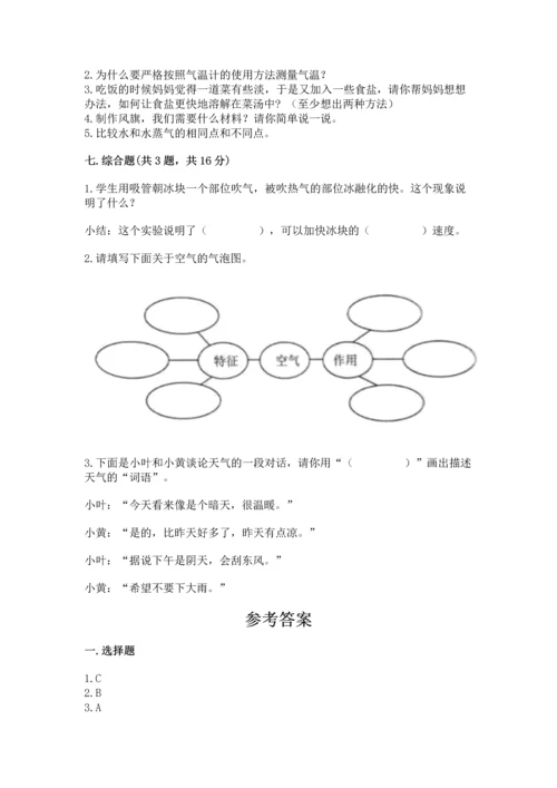 教科版三年级上册科学期末测试卷含答案（精练）.docx
