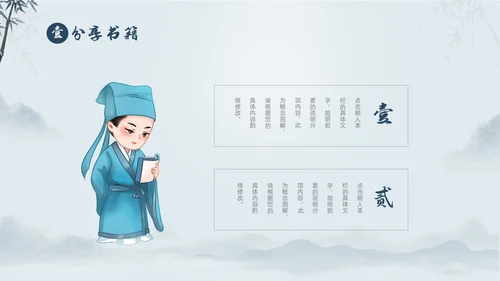 蓝色中国风好书分享好书推荐读书分享