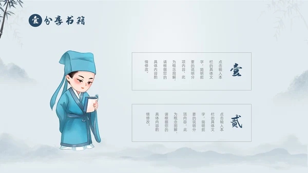 蓝色中国风好书分享好书推荐读书分享