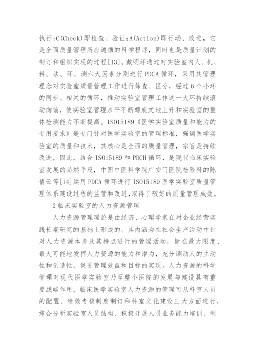 有关临床医学教学毕业论文范文.docx