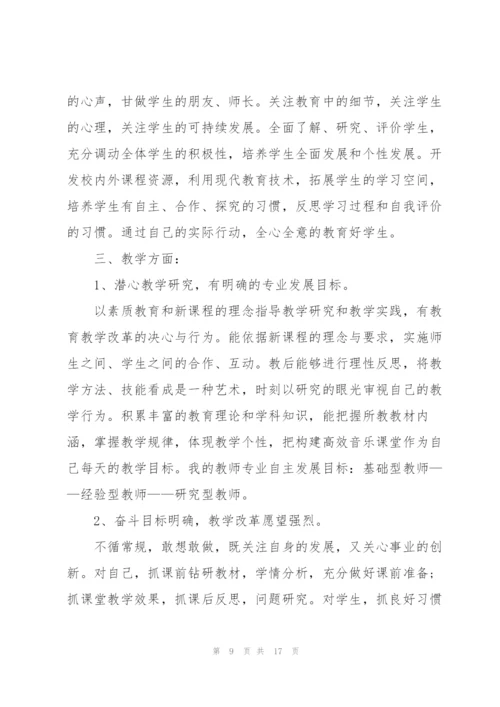 教师年终述职报告怎么写.docx