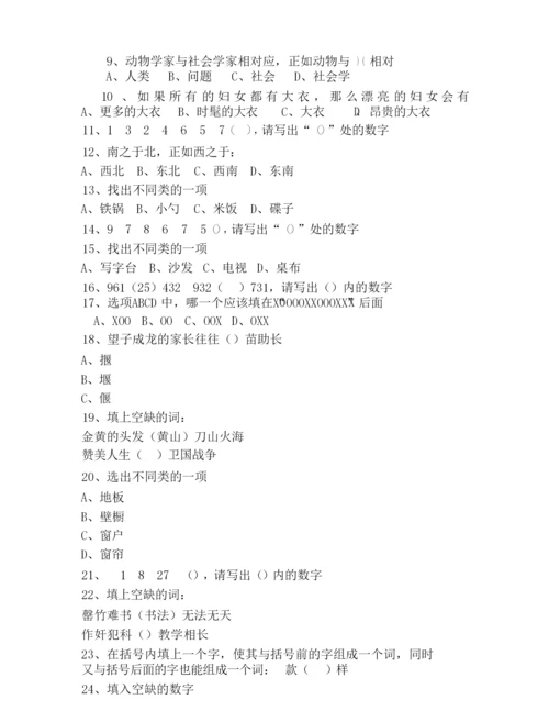 IQEQ测试题及答案.docx