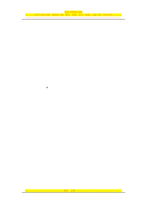 子公司财务管理办法.docx