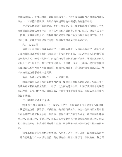 精编之青年教师师德建设演讲稿范文.docx