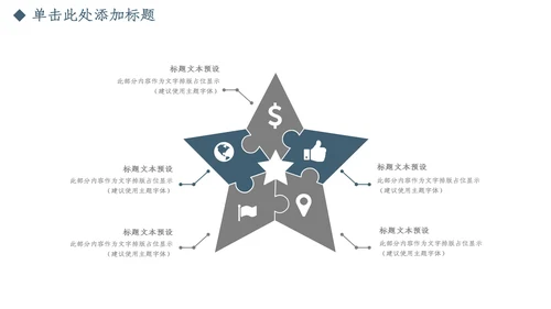 欧洲建筑风格的工作汇报通用PPT模板