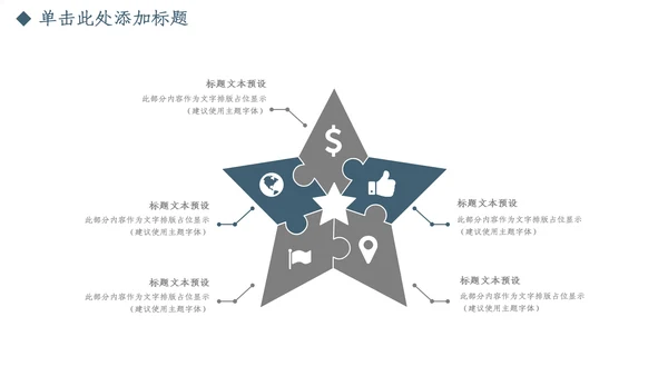 欧洲建筑风格的工作汇报通用PPT模板