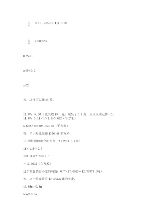 六年级小升初数学解决问题50道精品【预热题】.docx