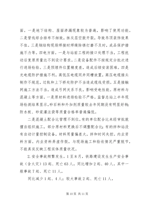 卢春房副部长在铁路建设质量暨标准化管理现场会上的讲话.docx