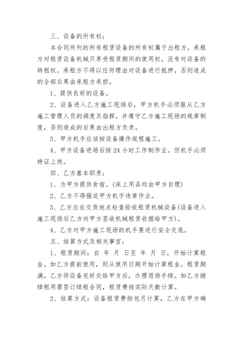 2022年桩机租赁合同范本最新3篇.docx
