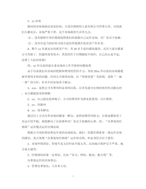 精编之白酒销售的下半年工作计划范文.docx