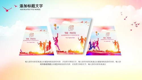 学生会主席竞选大队委竞选班干部竞选PPT