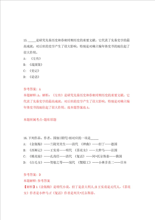 广东省农业科学院农业资源与环境研究所招考聘用劳动合同制人员强化卷5