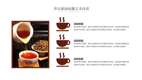 健康养生中国中国茶文化ppt动态模板