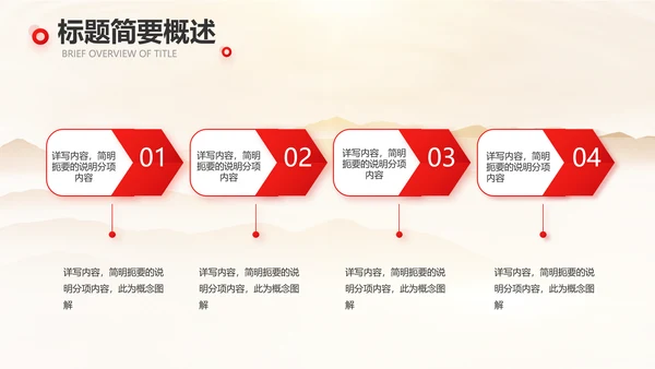 诚信公司企业宣传简介介绍动态PPT模板
